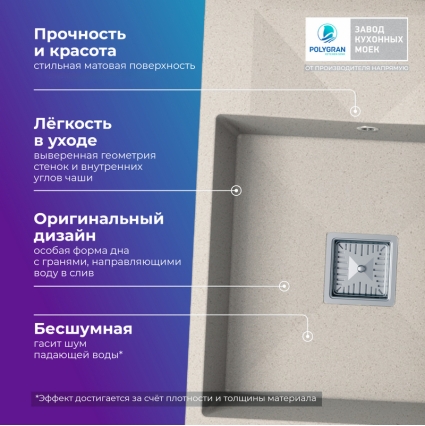 Мойка кухонная POLYGRAN BLADE 660 (кремовый №327)